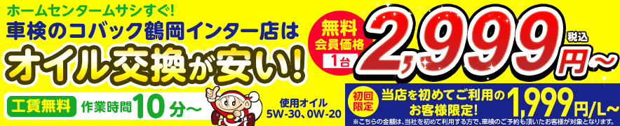 オイル